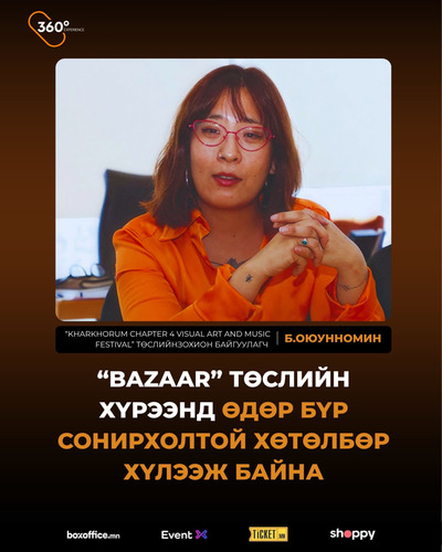 Б.Оюунномин: “Bazaar” төслийн хүрээнд өдөр бүр сонирхолтой хөтөлбөр хүлээж байна